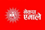 एमालेको सचिवालय बैठक बस्दै